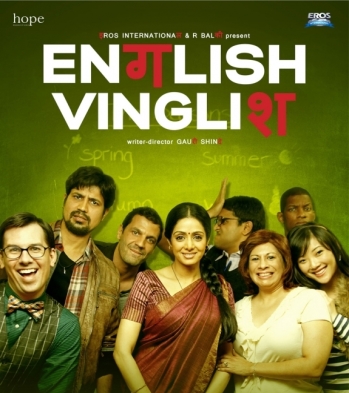 English Vinglish (2012) Hindi Mp3 SouthMp3.org